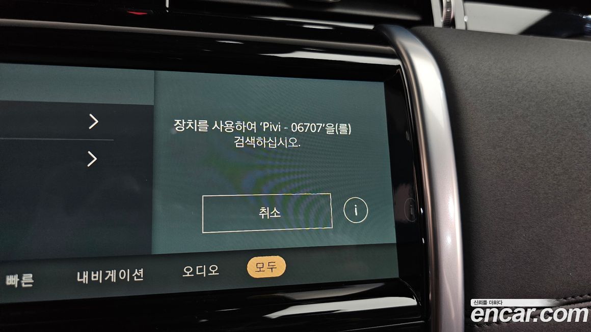 Land Rover Discovery Sport 2022