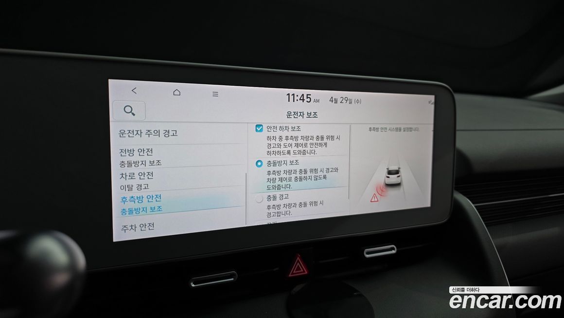 Hyundai Ioniq5 2023