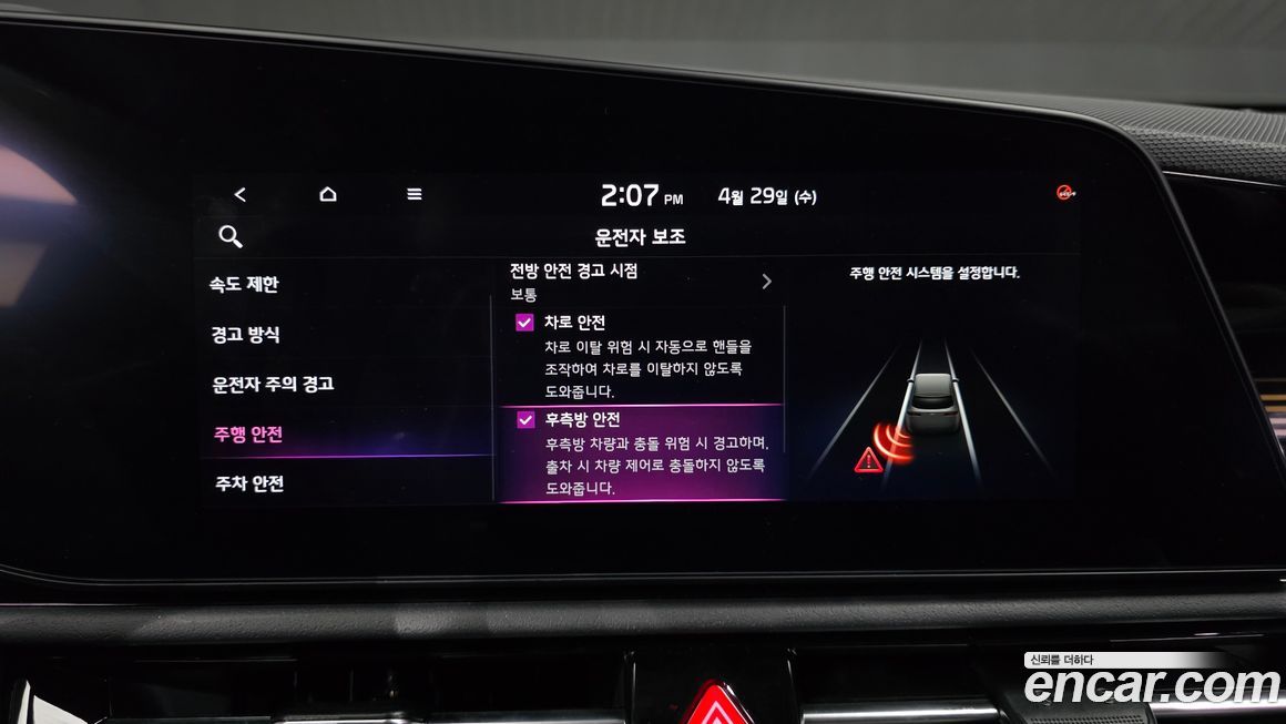 Kia Niro 2025