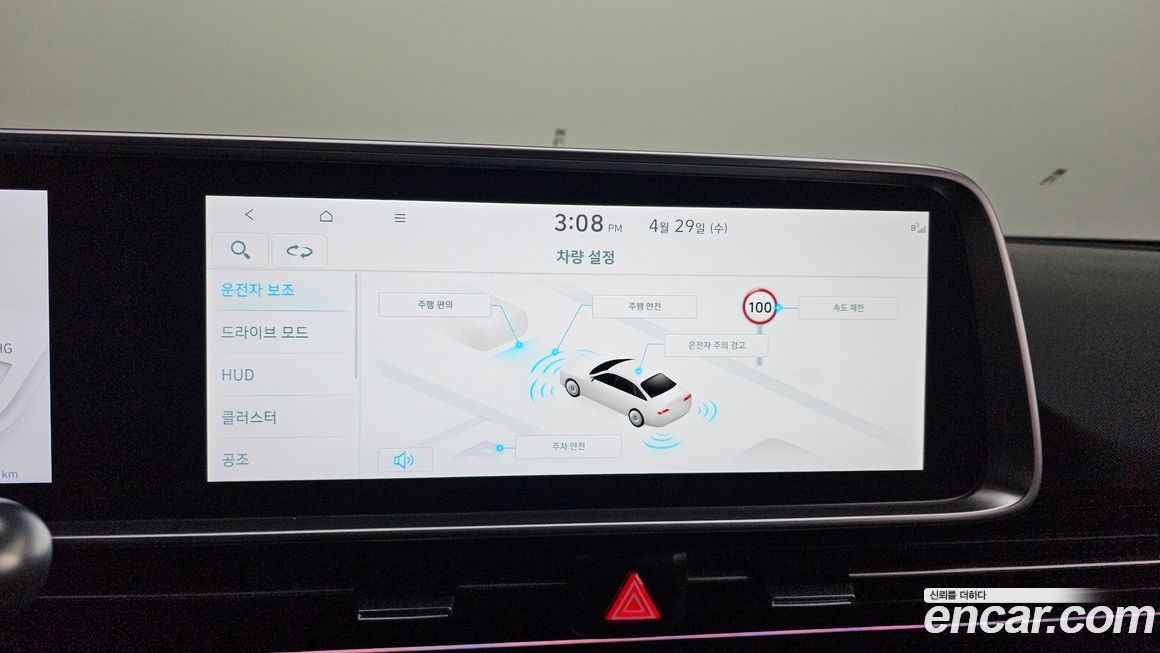 Hyundai Ioniq6 2023