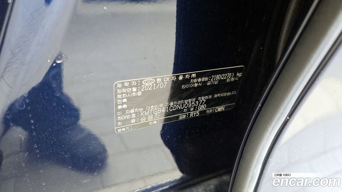 Genesis G80 2022