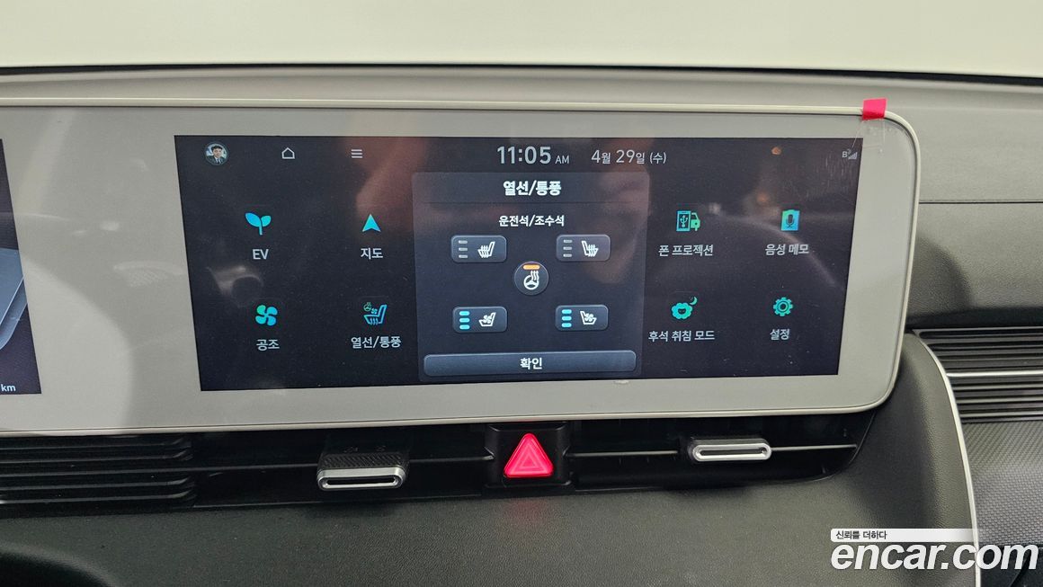Hyundai Ioniq5 2023