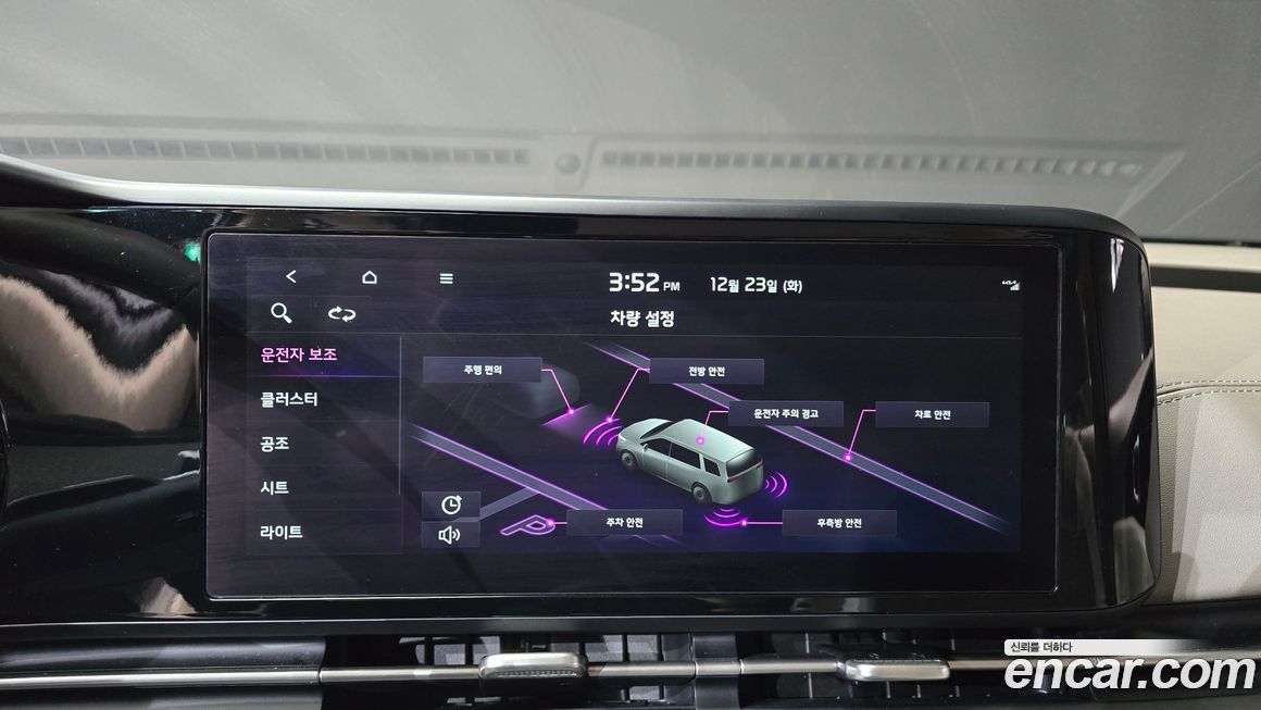 Kia Canival 2023