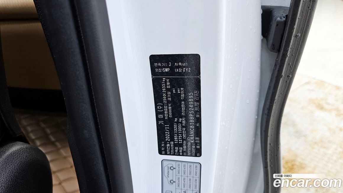 Kia Canival 2023