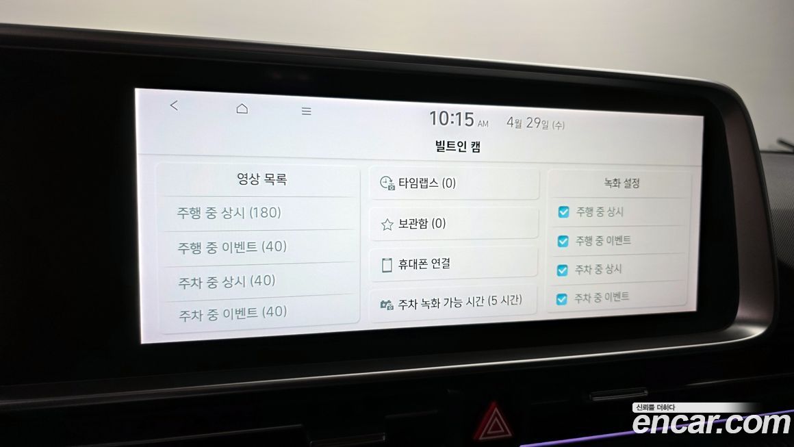 Hyundai Ioniq6 2023