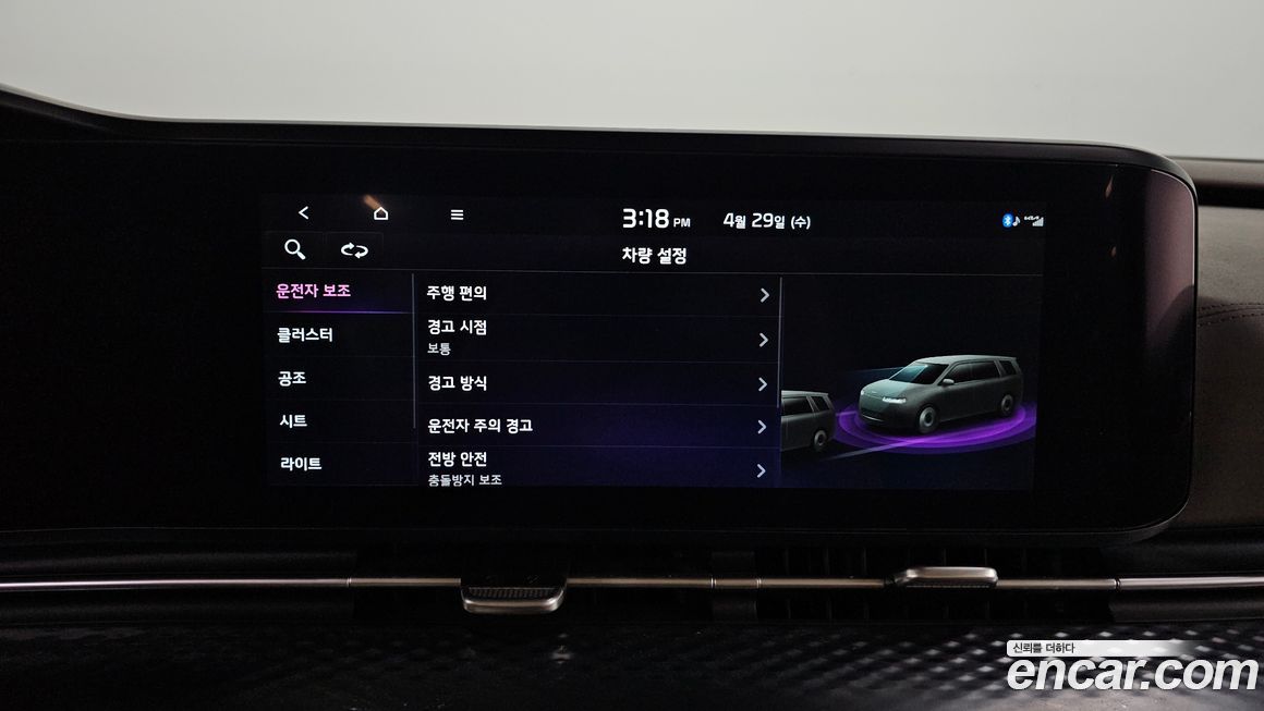 Kia Canival 2023
