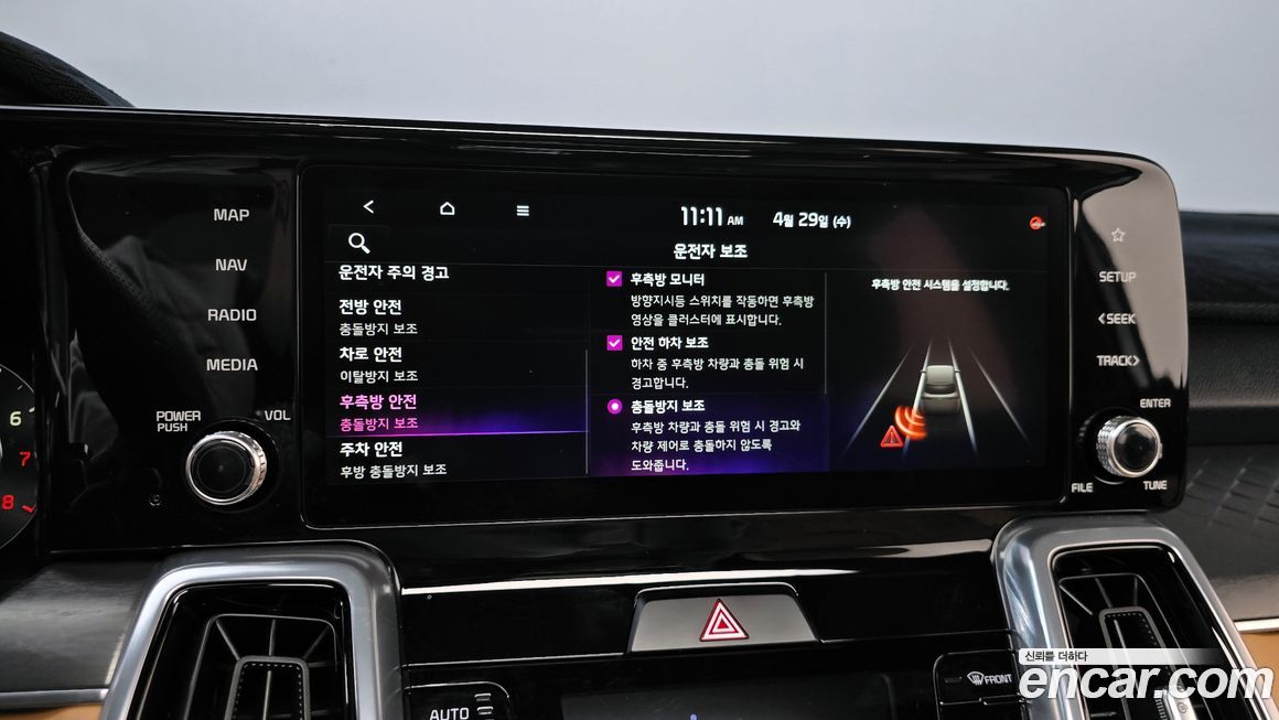 Kia Sorento 2023