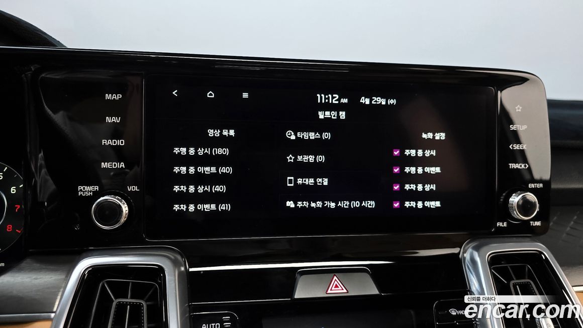 Kia Sorento 2023