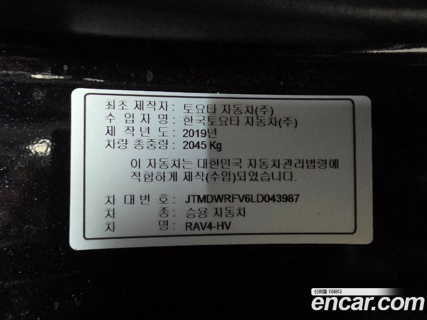 Toyota RAV4 2020