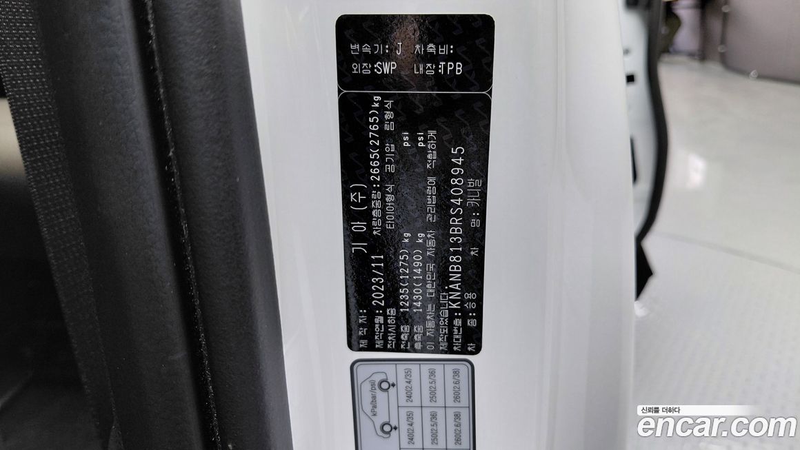 Kia Canival 2024