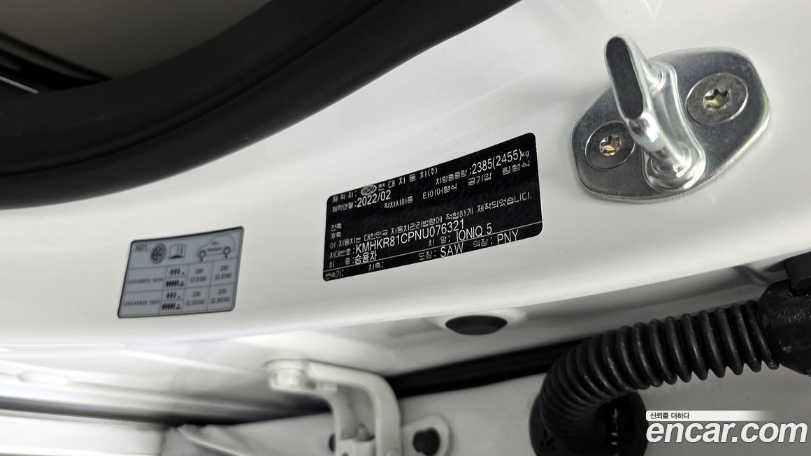 Hyundai Ioniq5 2022