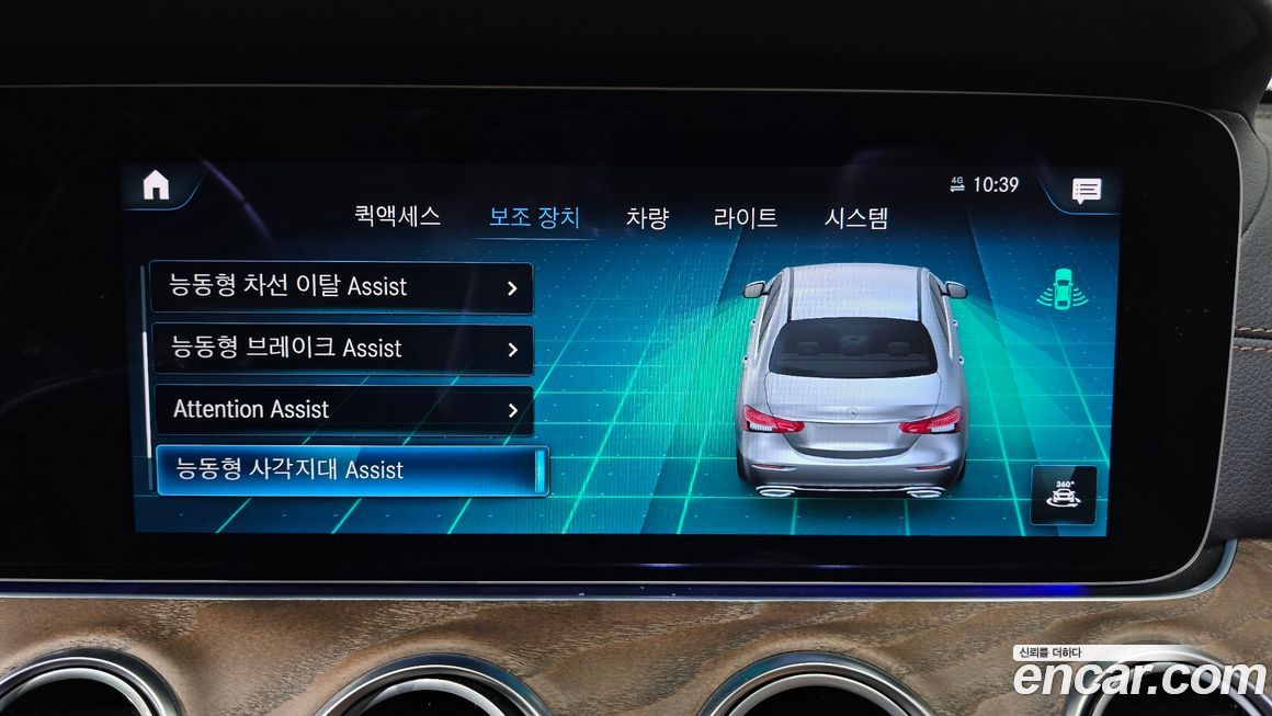 Mercedes-Benz E-Class 2023