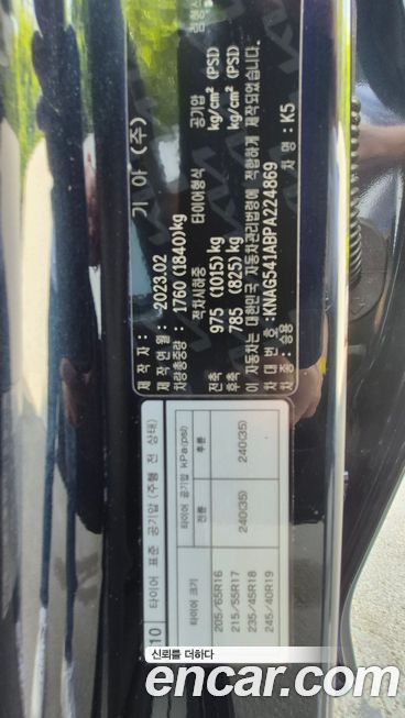 Kia K5 2023