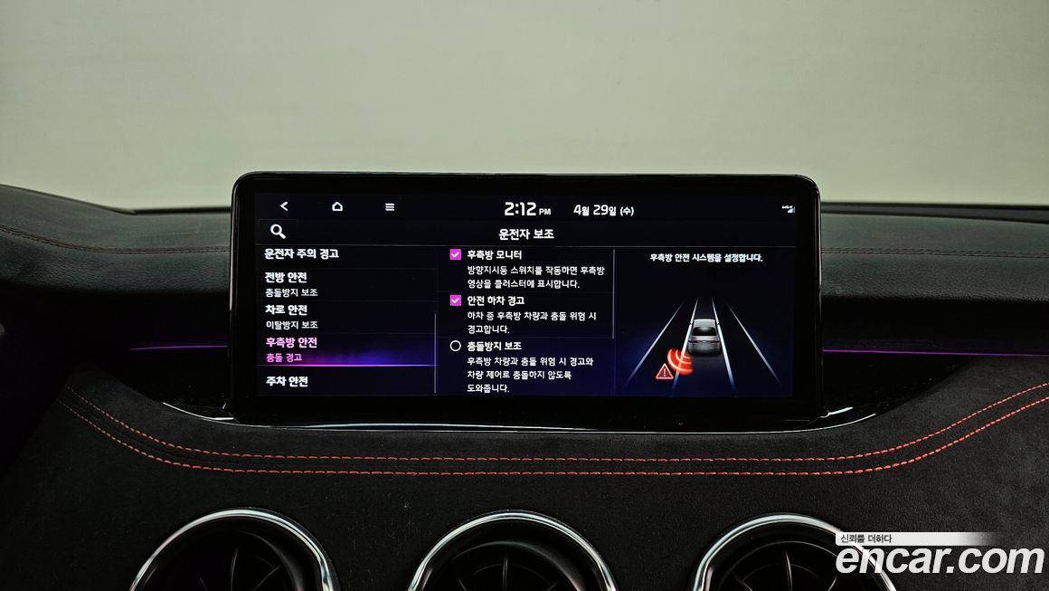 Kia Stinger 2023
