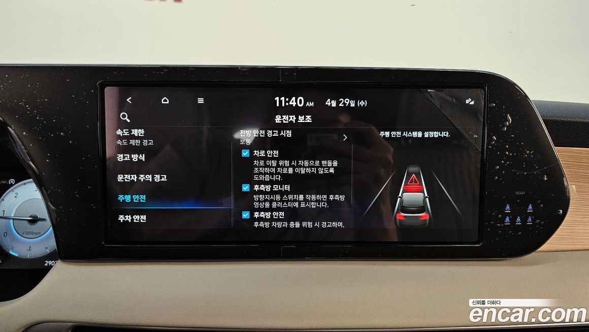 Hyundai Palisade 2024