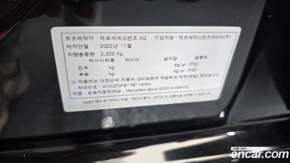 Mercedes-Benz E-Class 2023