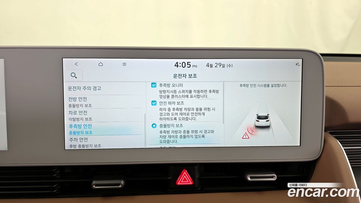 Hyundai Ioniq5 2022