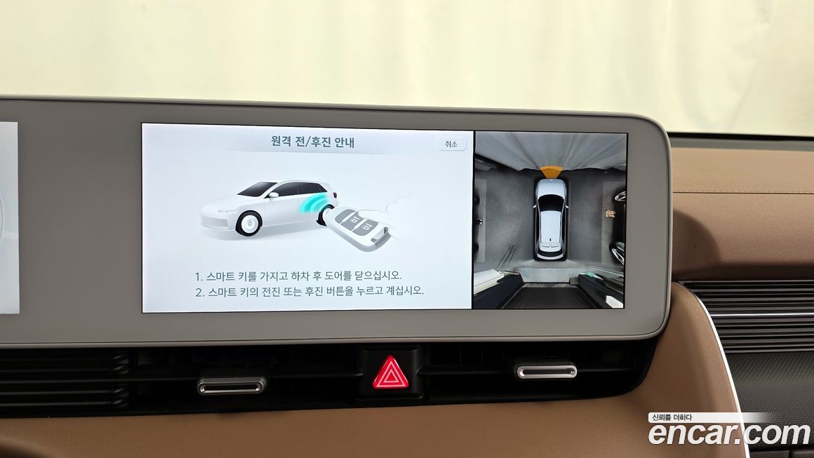 Hyundai Ioniq5 2022