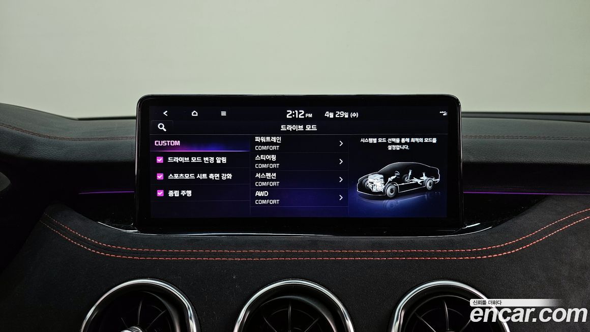 Kia Stinger 2023
