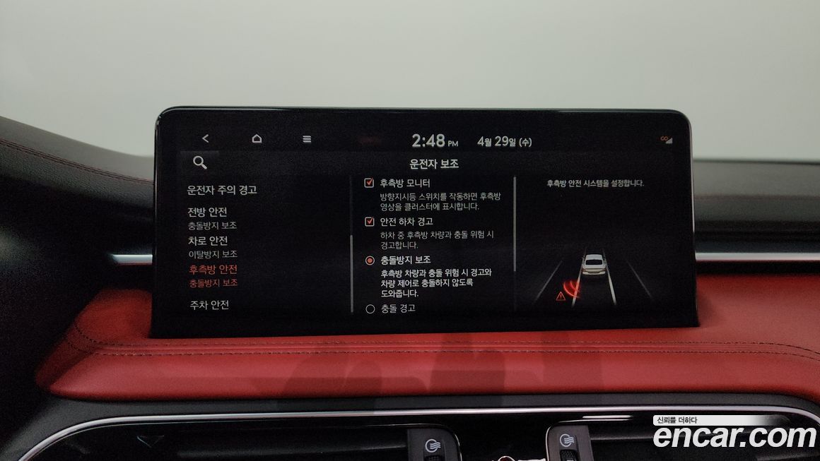 Genesis G70 2022