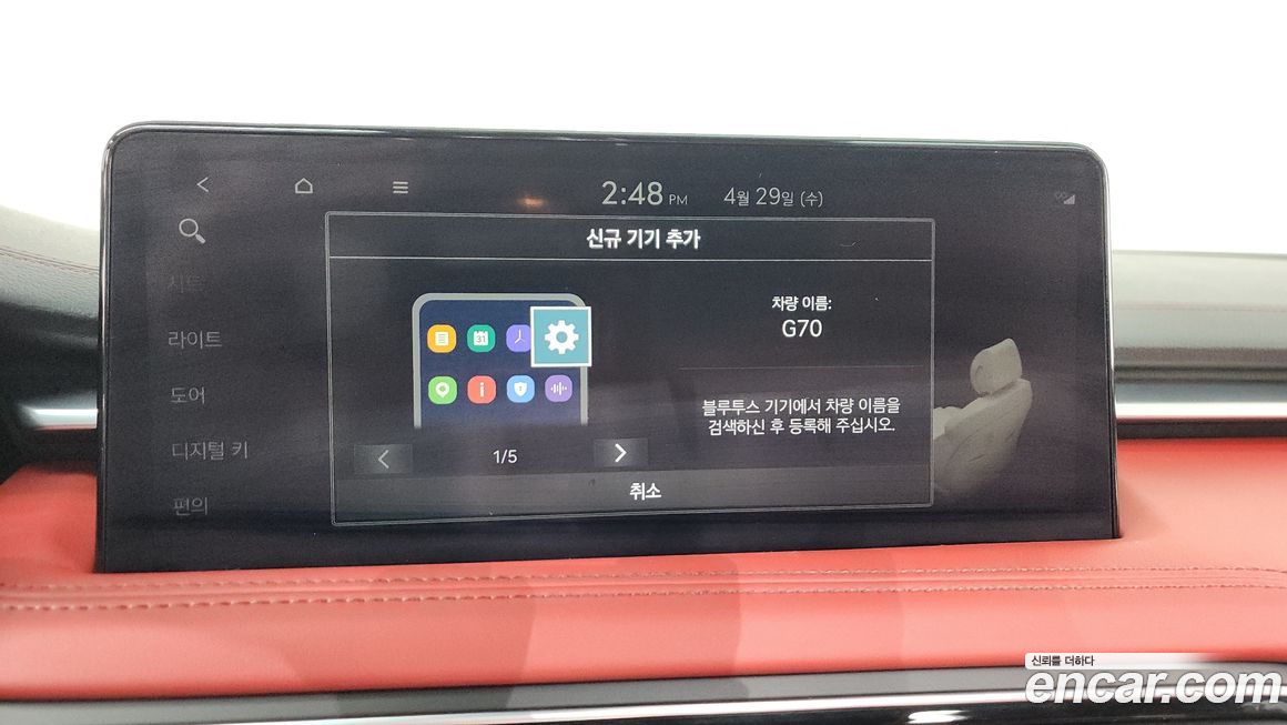 Genesis G70 2022