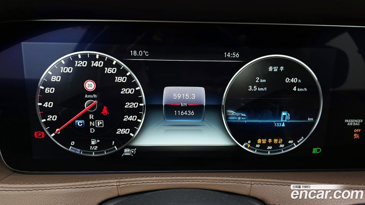 Mercedes-Benz S-Class 2018