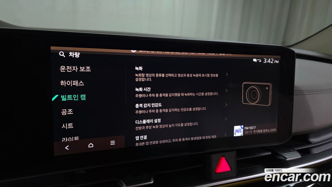 Kia Canival 2025