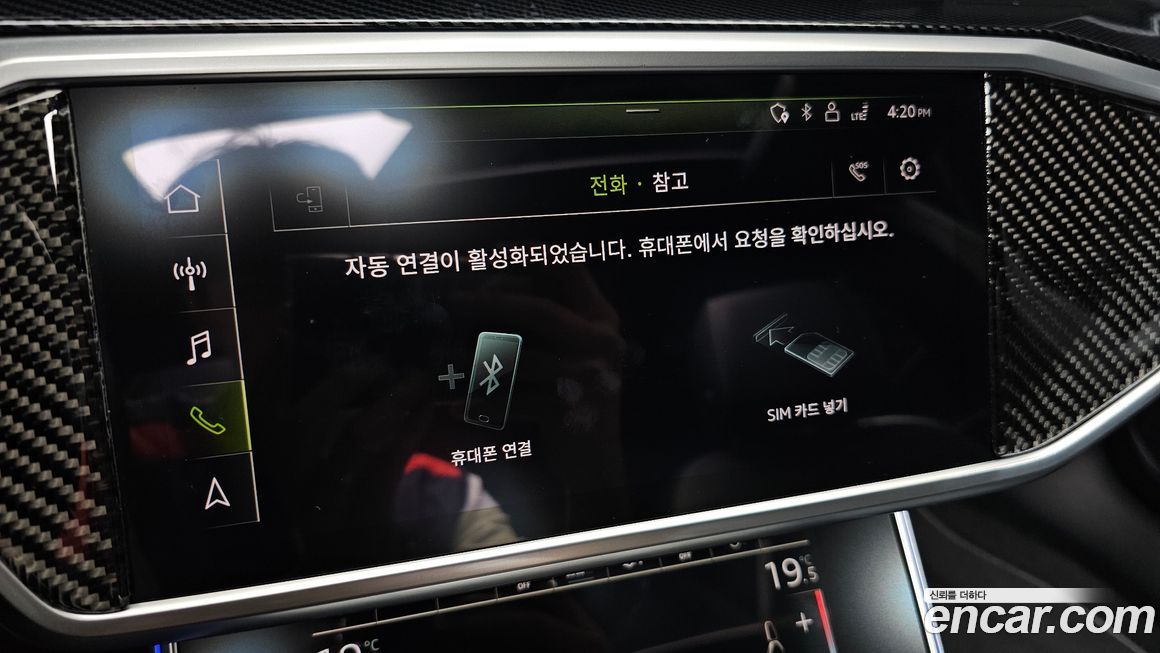 Audi A7 2020