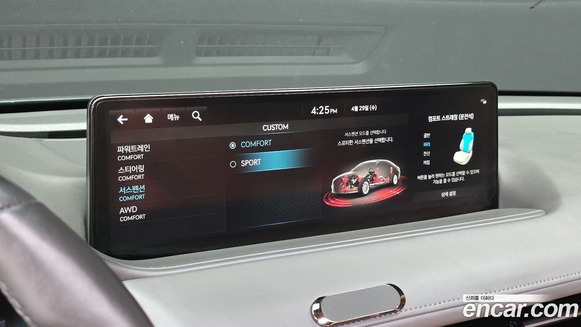Genesis G80 2023