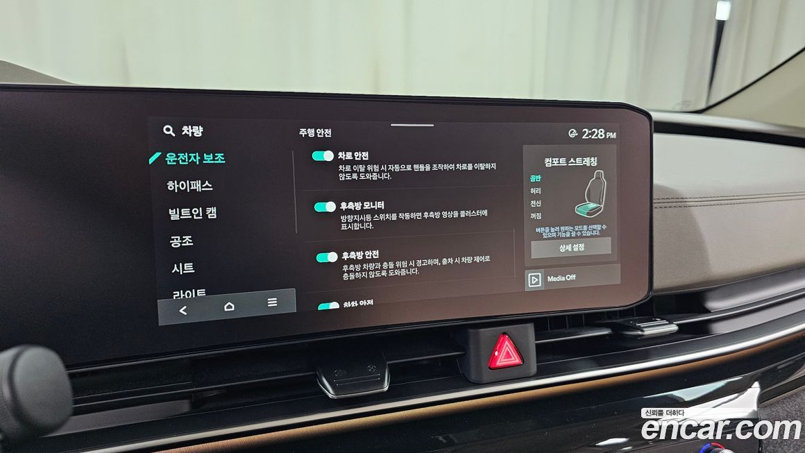 Kia Canival 2025