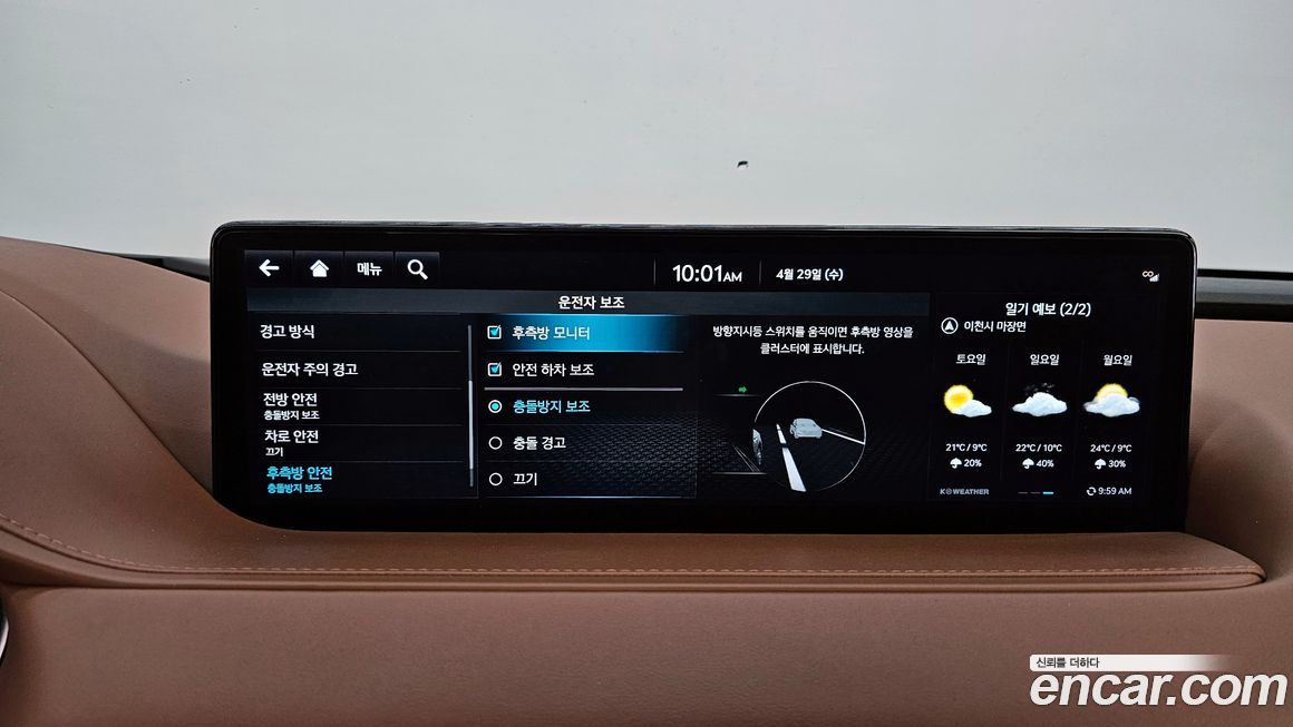Genesis G80 2024