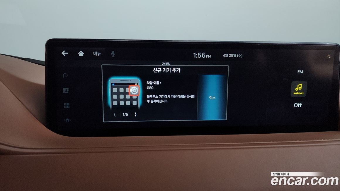 Genesis G80 2023