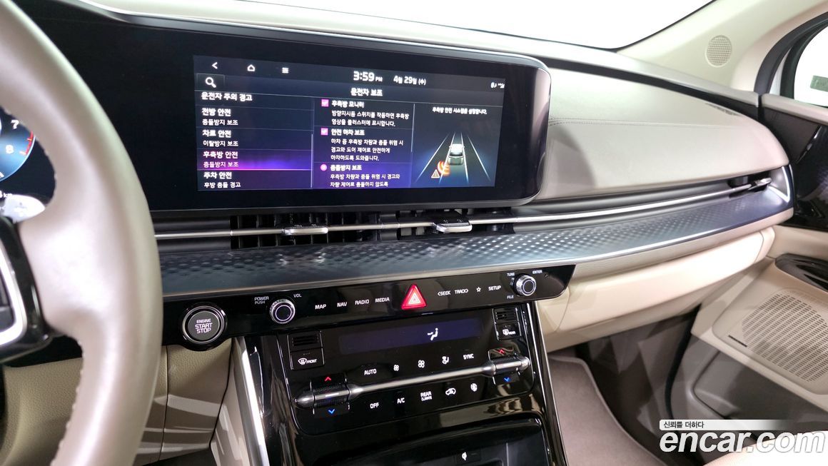 Kia Canival 2023