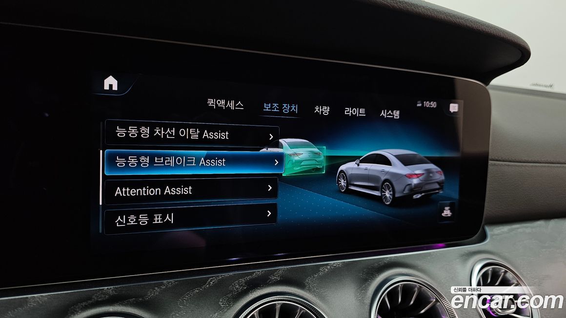 Mercedes-Benz CLS-Class 2021