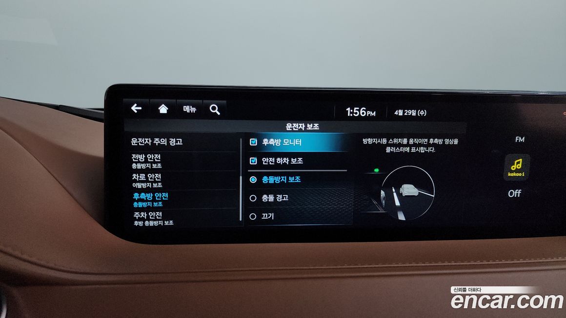 Genesis G80 2023
