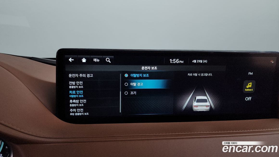 Genesis G80 2023
