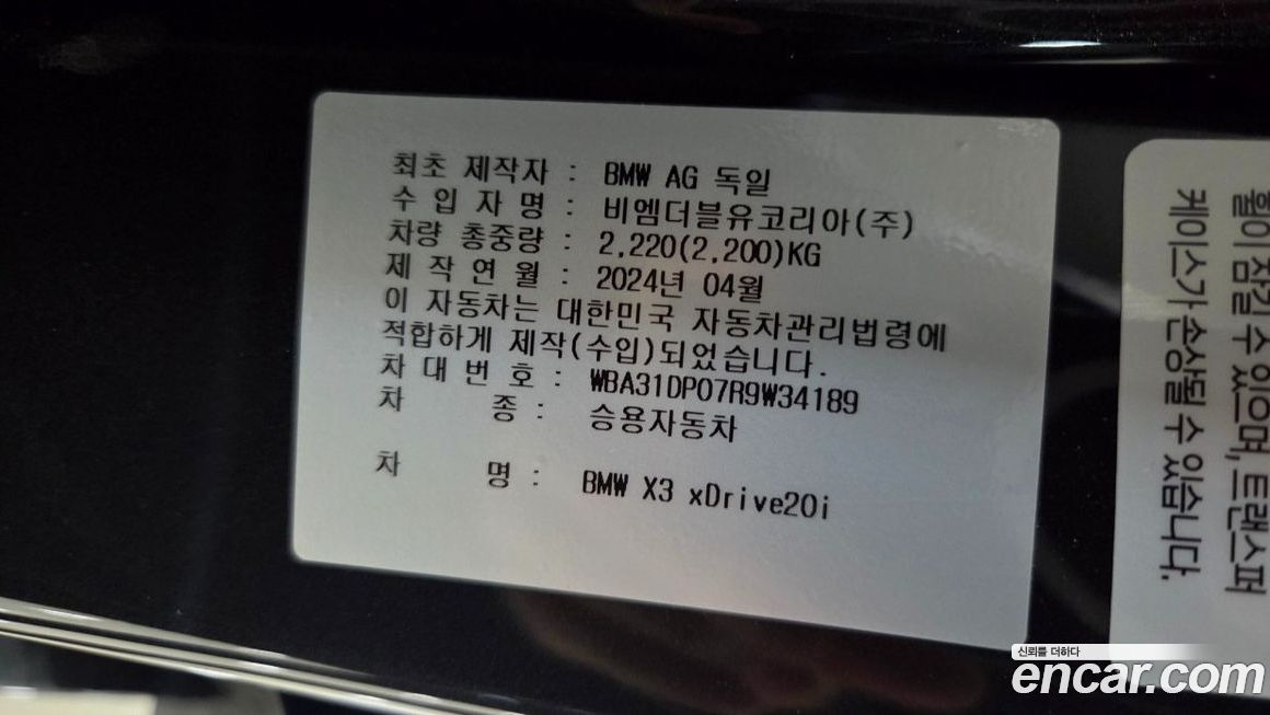 BMW X3 2024