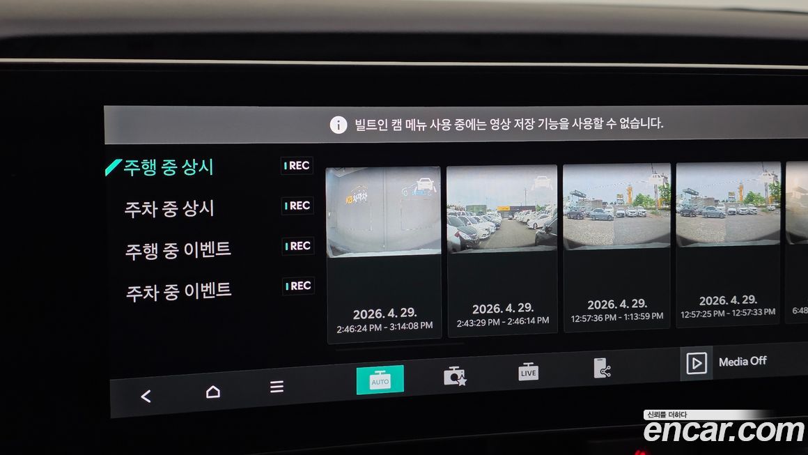 Kia Canival 2024