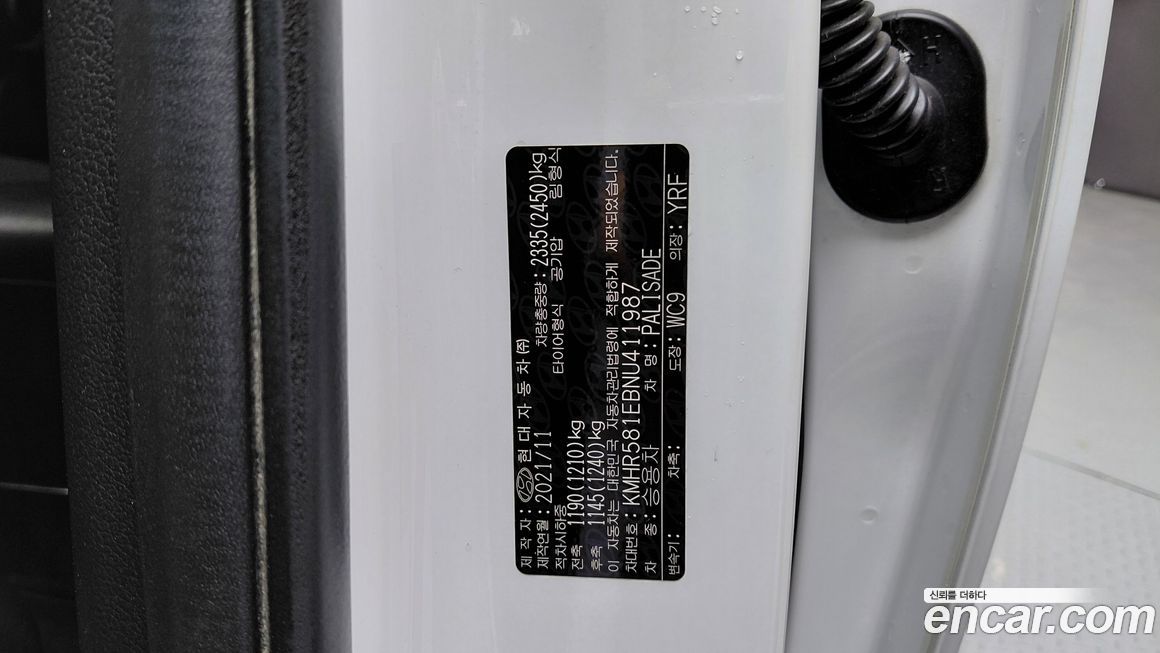 Hyundai Palisade 2022