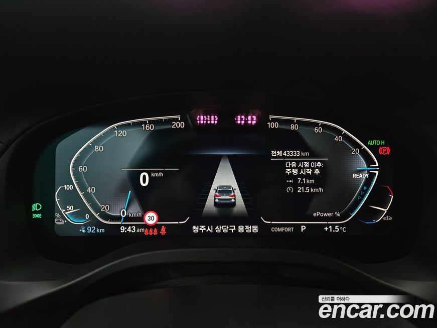 BMW iX3 2023