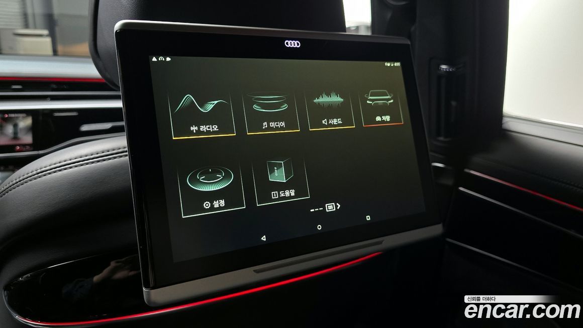 Audi A8 2020