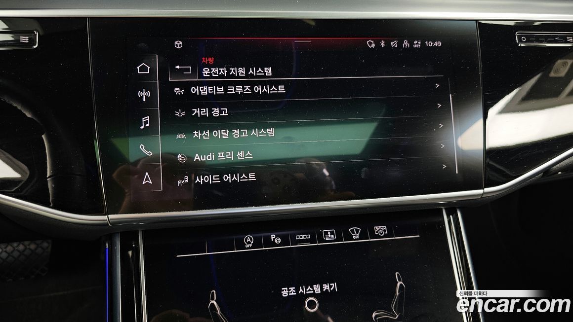 Audi A8 2021