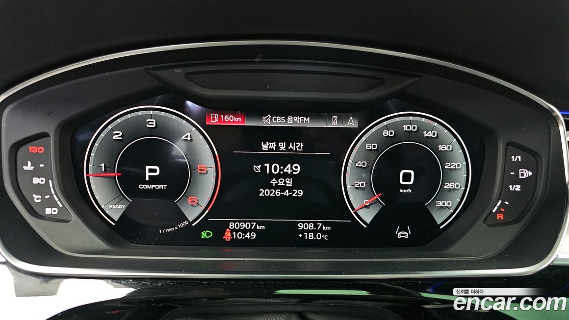 Audi A8 2021