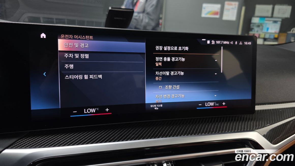BMW i4 2023