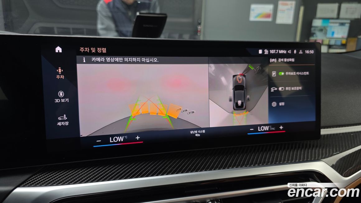BMW i4 2023