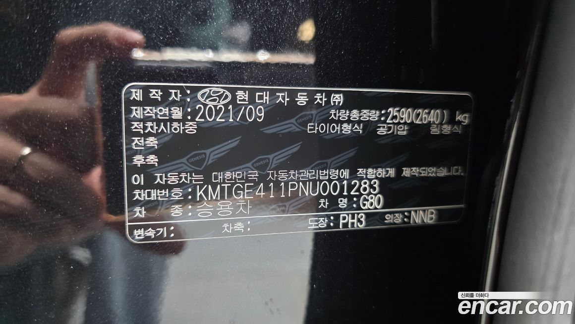 Genesis G80 2022
