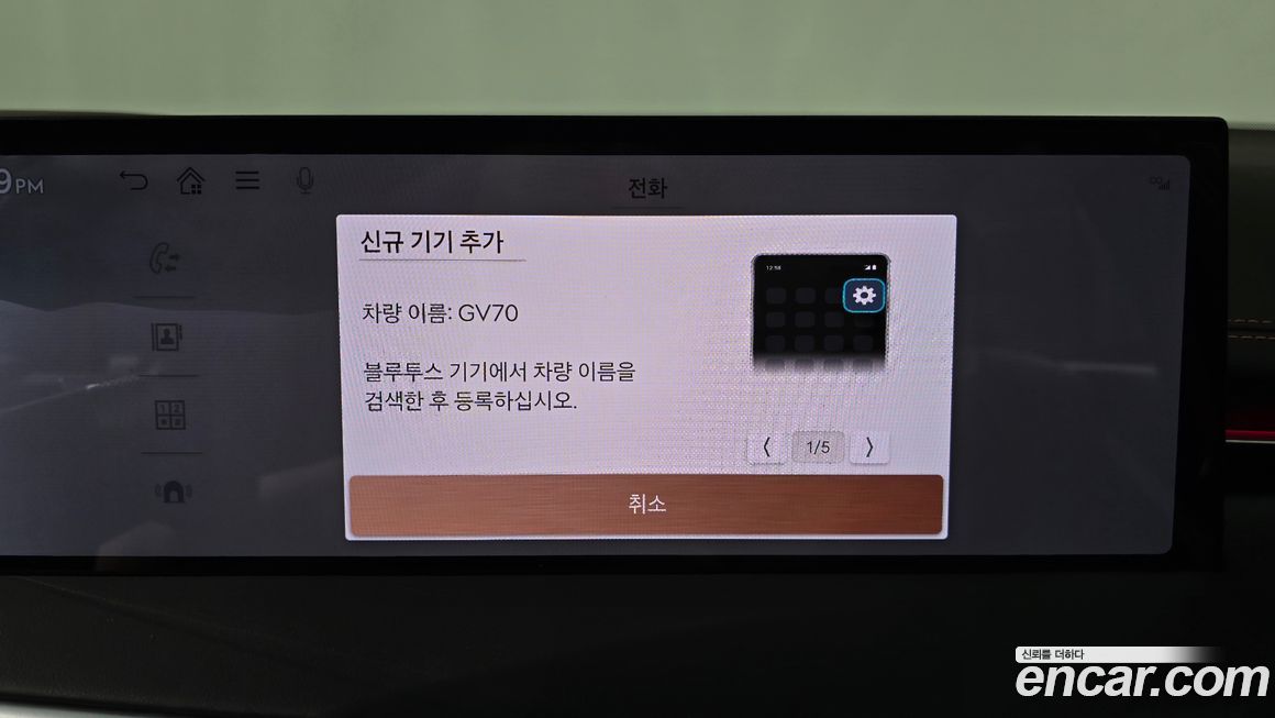 Genesis GV70 2025