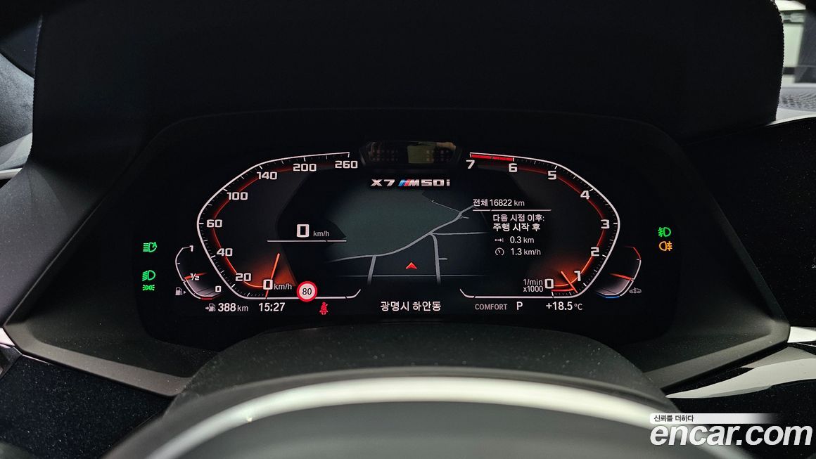 BMW X7 2022