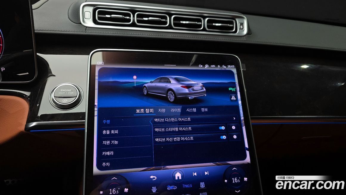 Mercedes-Benz S-Class 2026