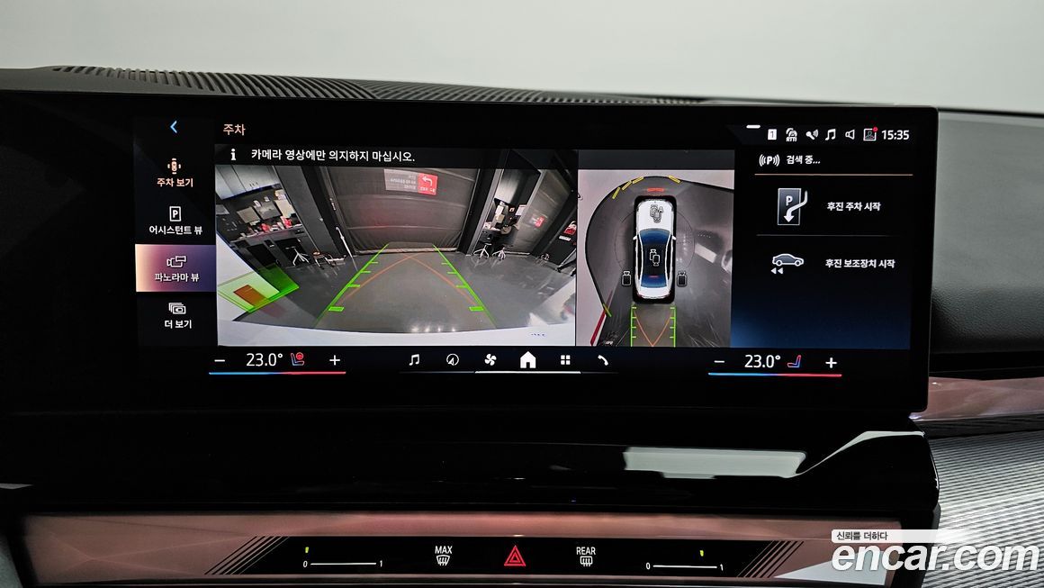 BMW 5-Series 2025